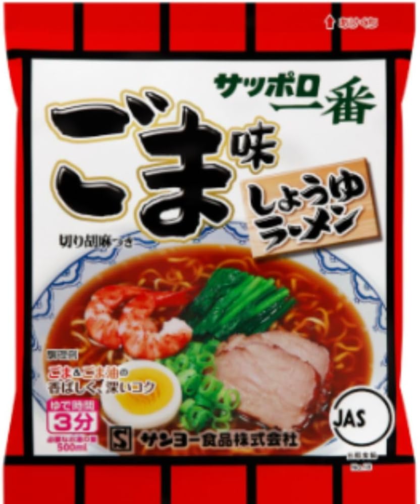 5種アソート袋麺セット【10袋】（ごま味ラーメン/出前一丁/チキンラーメン/塩ラーメン/みそラーメン）