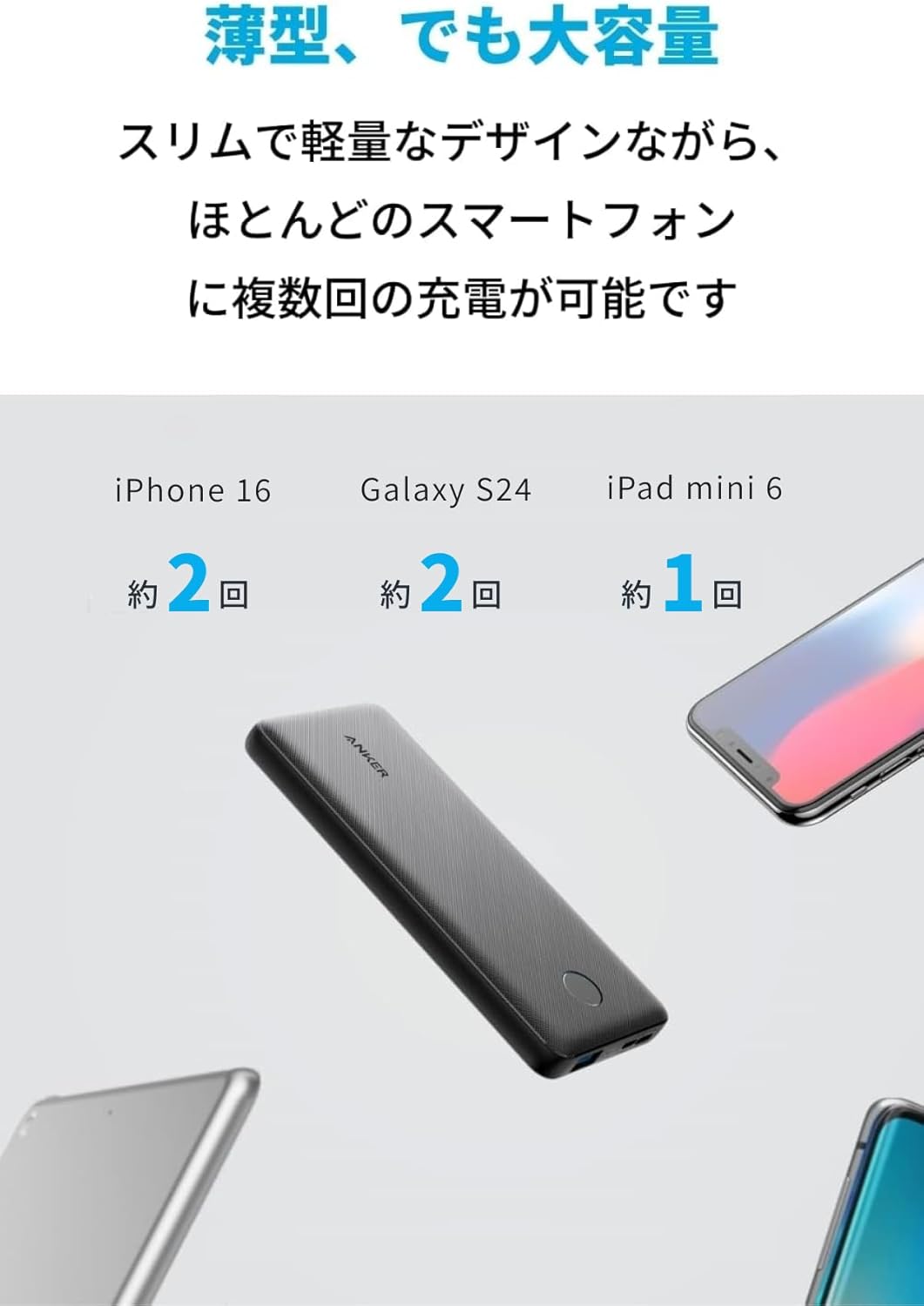 薄型大容量モバイルバッテリー 10000mAh USB-C対応 ブラック