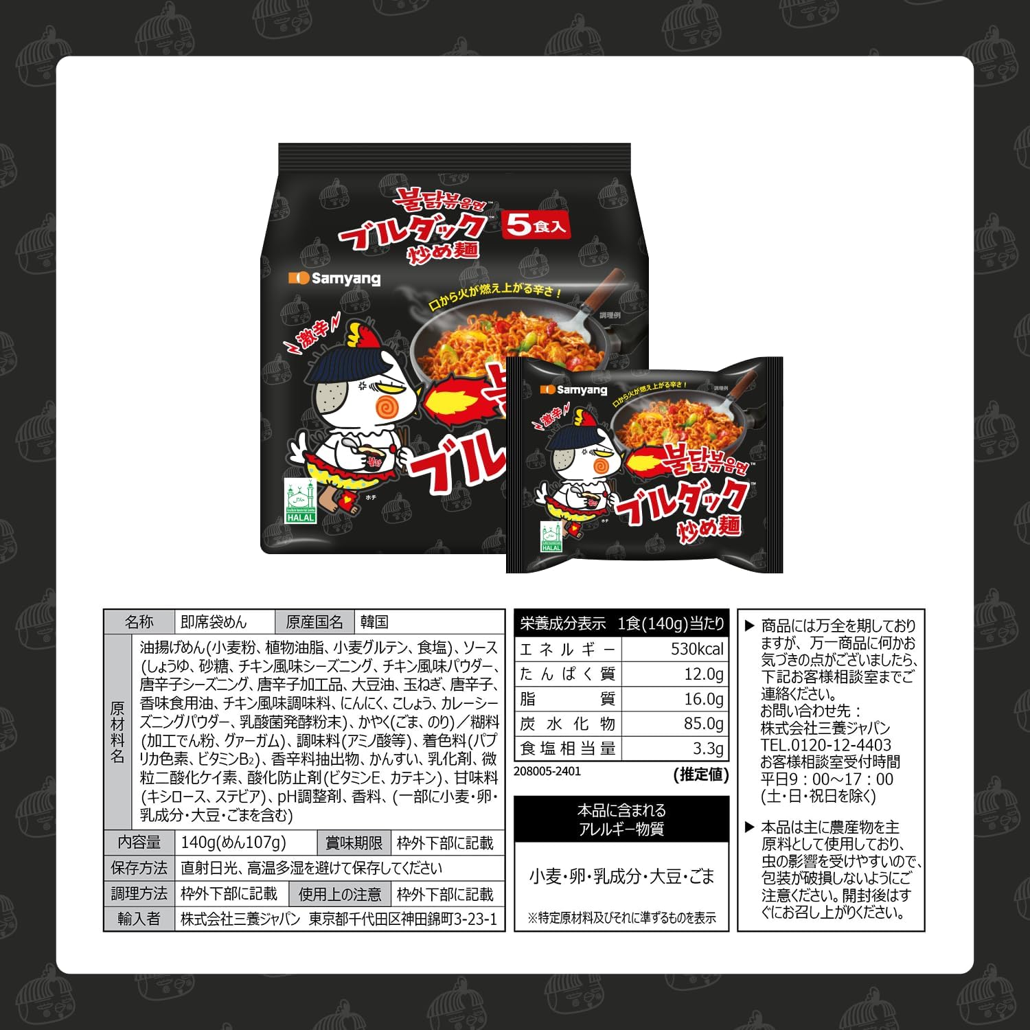 ブルダック炒め麺 オリジナルバリエーション 5個セット