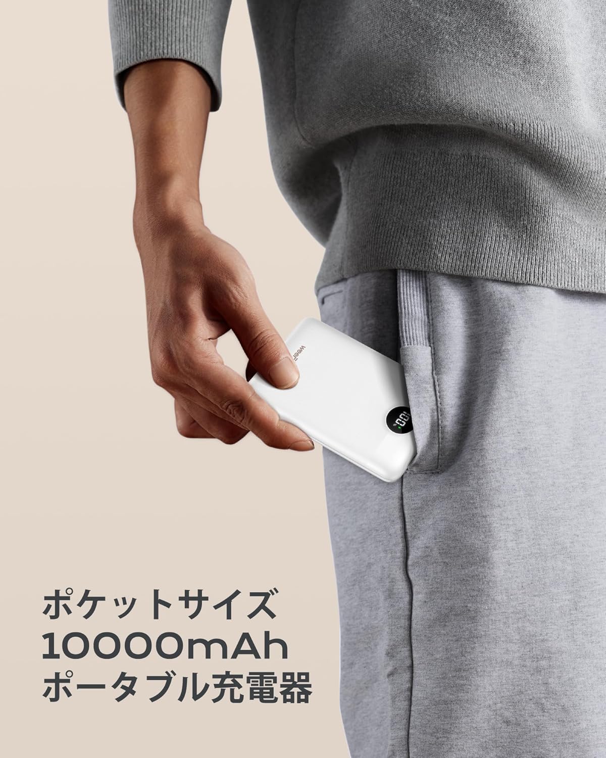 モバイルバッテリー 10000mAh ケーブル内蔵 急速充電 コンパクト 軽量 168g PSE認証 ホワイト