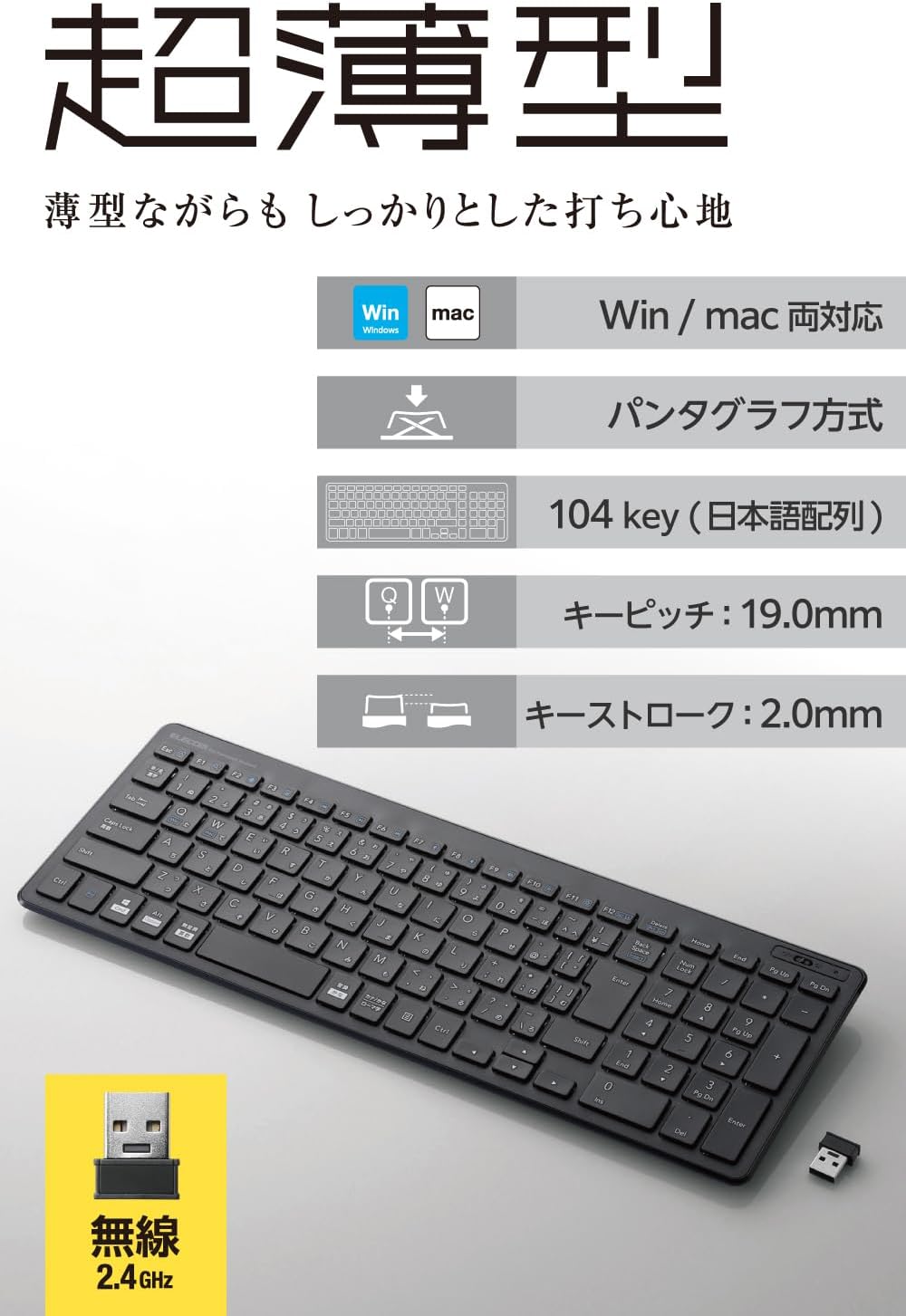 エレコム コンパクト ワイヤレスキーボード テンキー付き ブラック