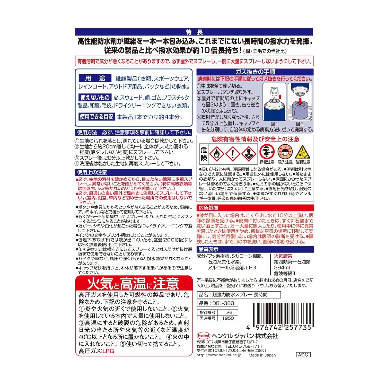ロックタイト 超強力防水スプレー 420ml - 撥水効果10倍長持ち