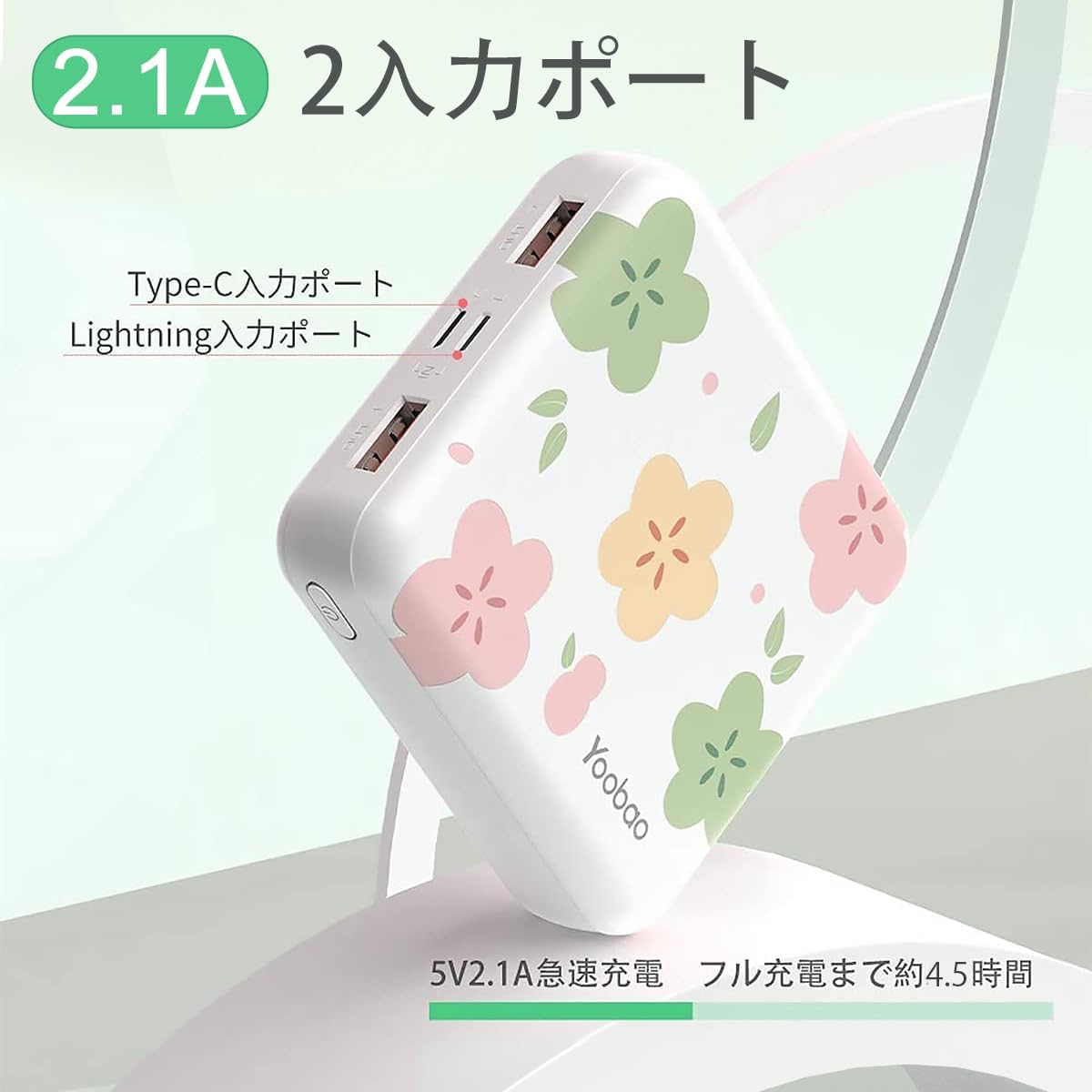 軽量小型10000mAhポータブルモバイルバッテリー（急速充電・PSE認証・iPhone/iPad/Android対応・ホワイト）