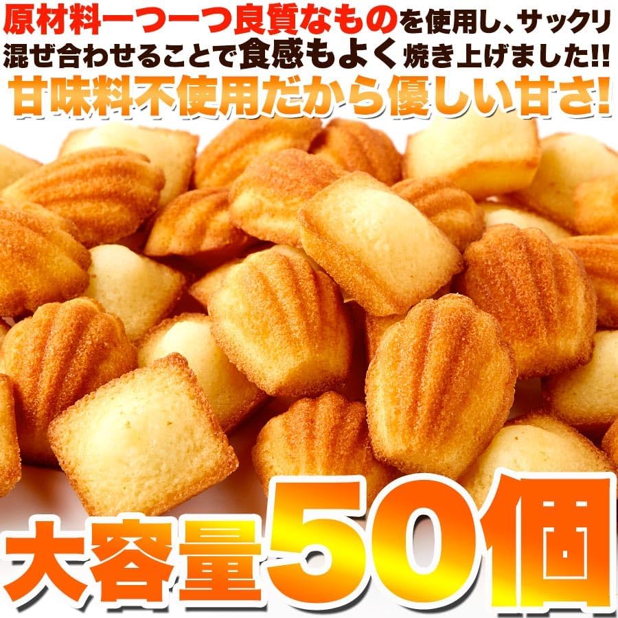 しっとりフィナンシェ＆ふんわりマドレーヌセット 50個 常温便