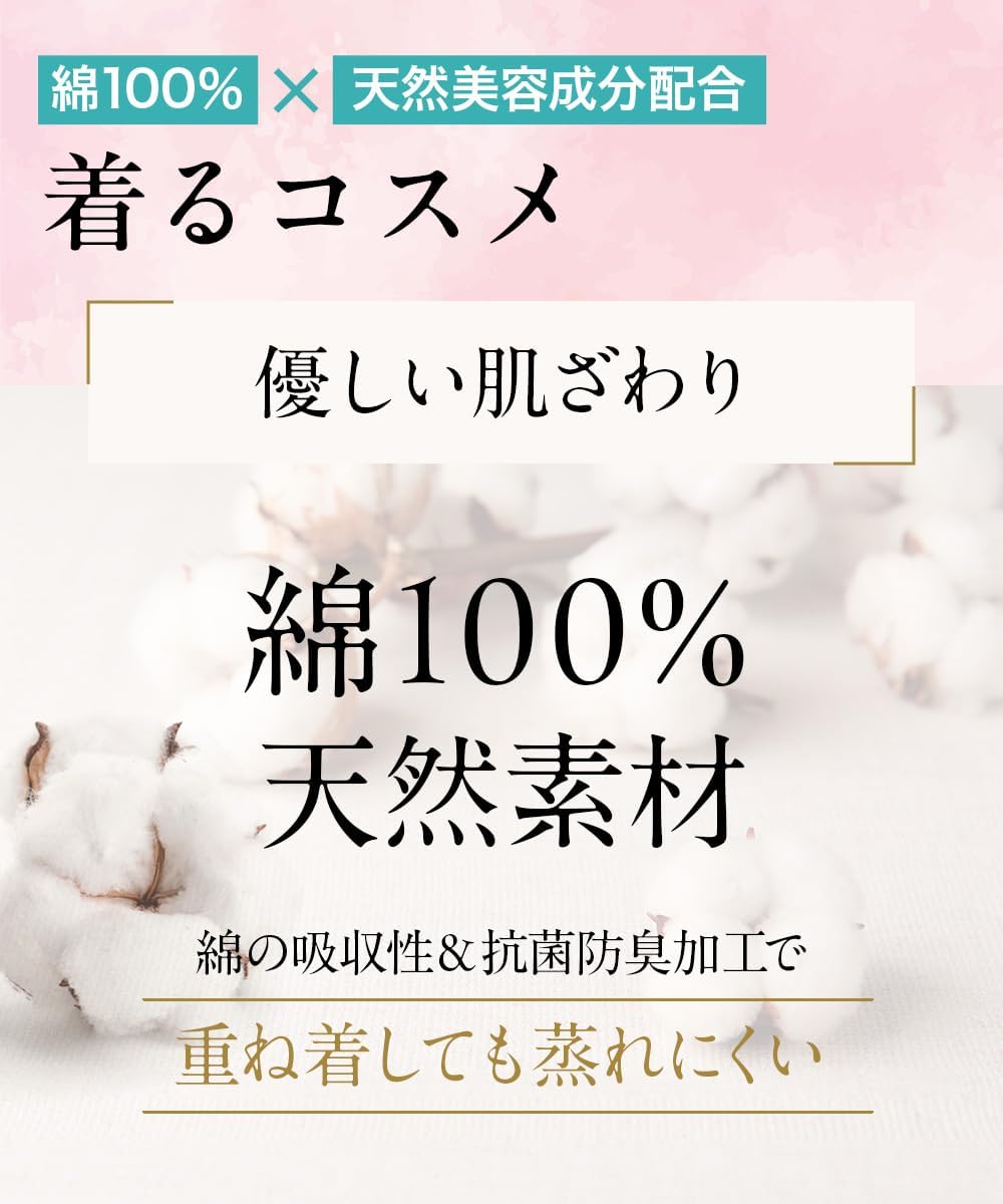 着るコスメ 綿100% フレンチ袖 インナー レディース