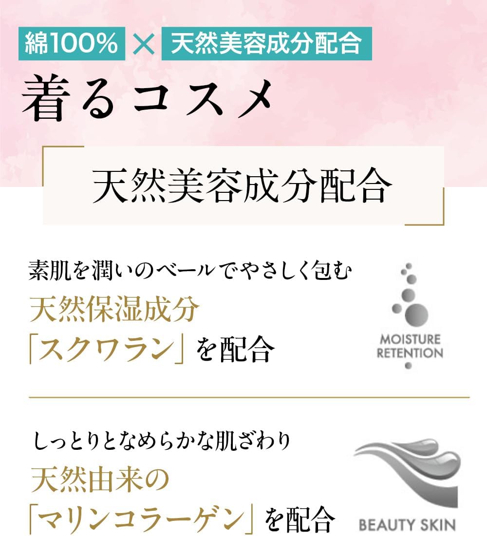 着るコスメ 綿100% フレンチ袖 インナー レディース