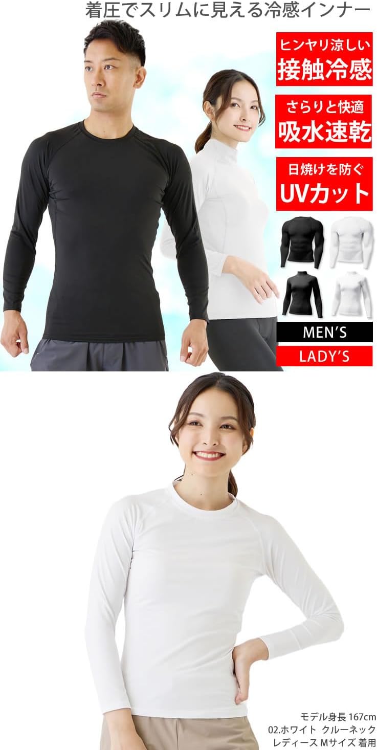 接触冷感スリムインナーシャツ レディース用 コンプレッションウェア