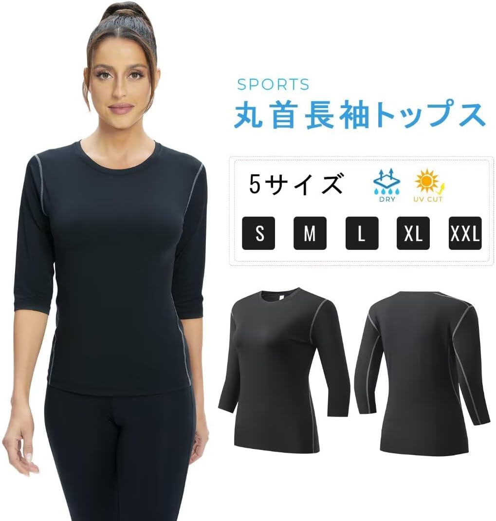レディースUVカット7分袖コンプレッションインナー トレーニングウェア