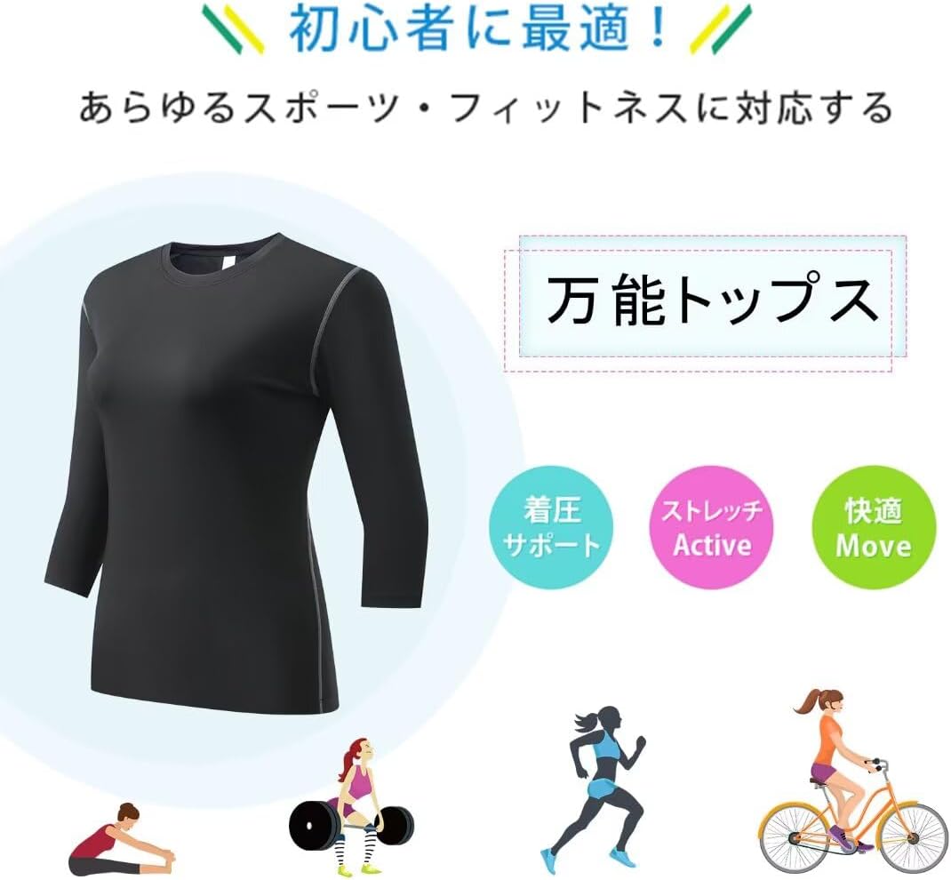 レディースUVカット7分袖コンプレッションインナー トレーニングウェア