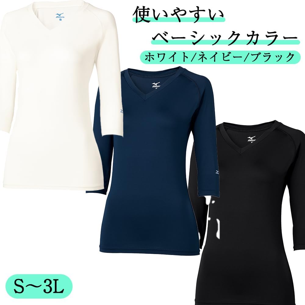 スポーツ向け吸汗速乾ストレッチVネック七分袖インナー レディース