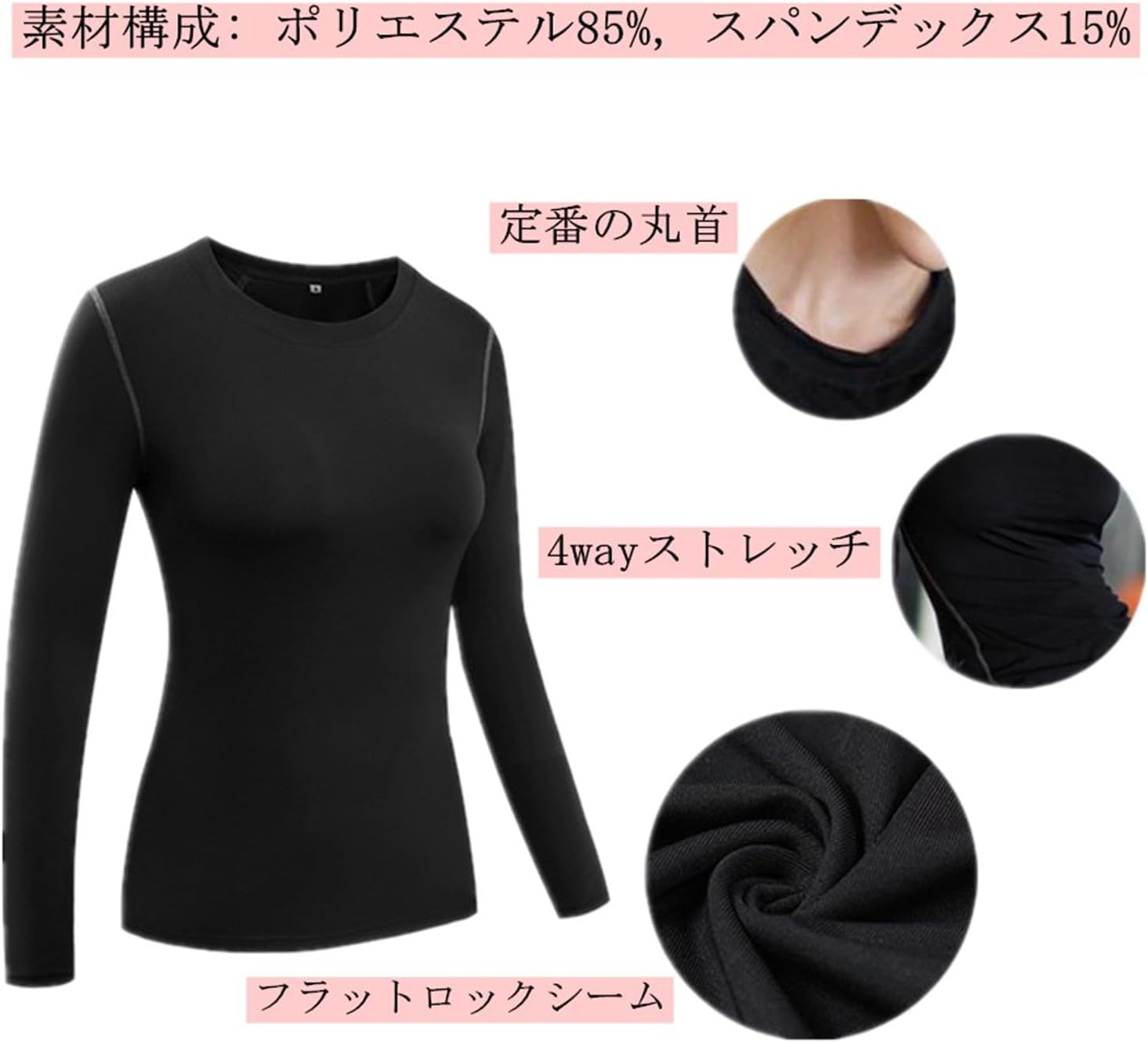 レディース 長袖 コンプレッションインナーシャツ UVカット・吸汗速乾 トレーニングウェア