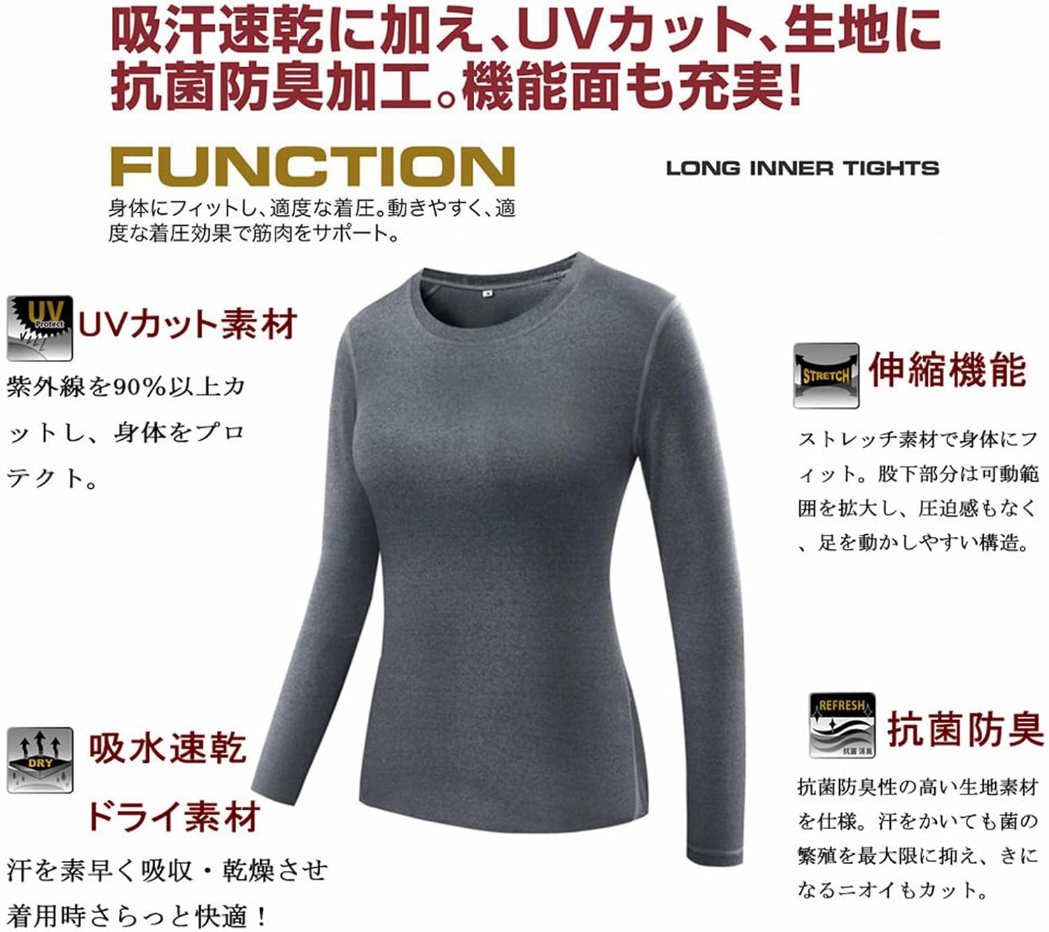 レディース 長袖 コンプレッションインナーシャツ UVカット・吸汗速乾 トレーニングウェア