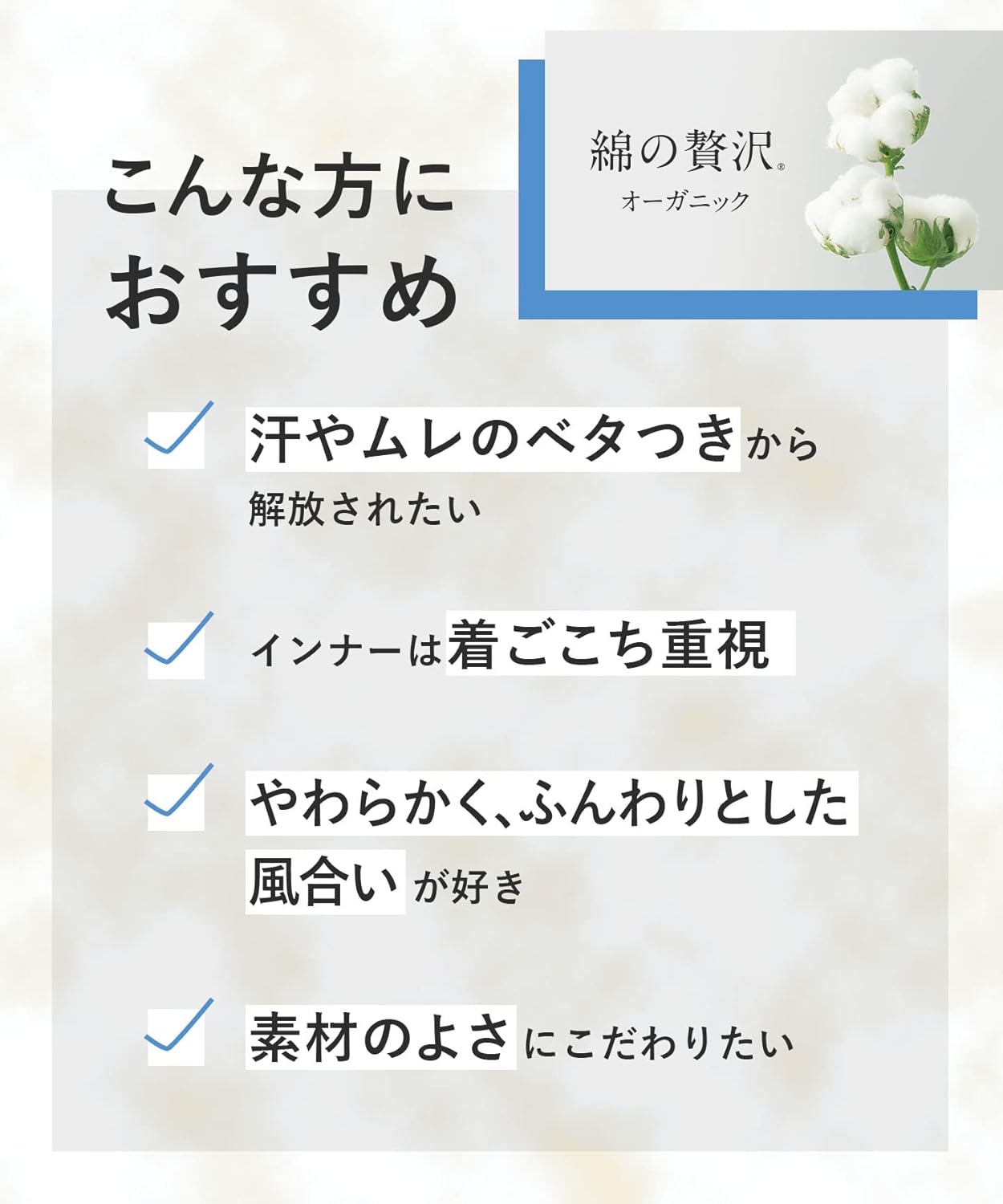 春夏用オーガニックコットンインナー 吸汗速乾 5分袖 レディース