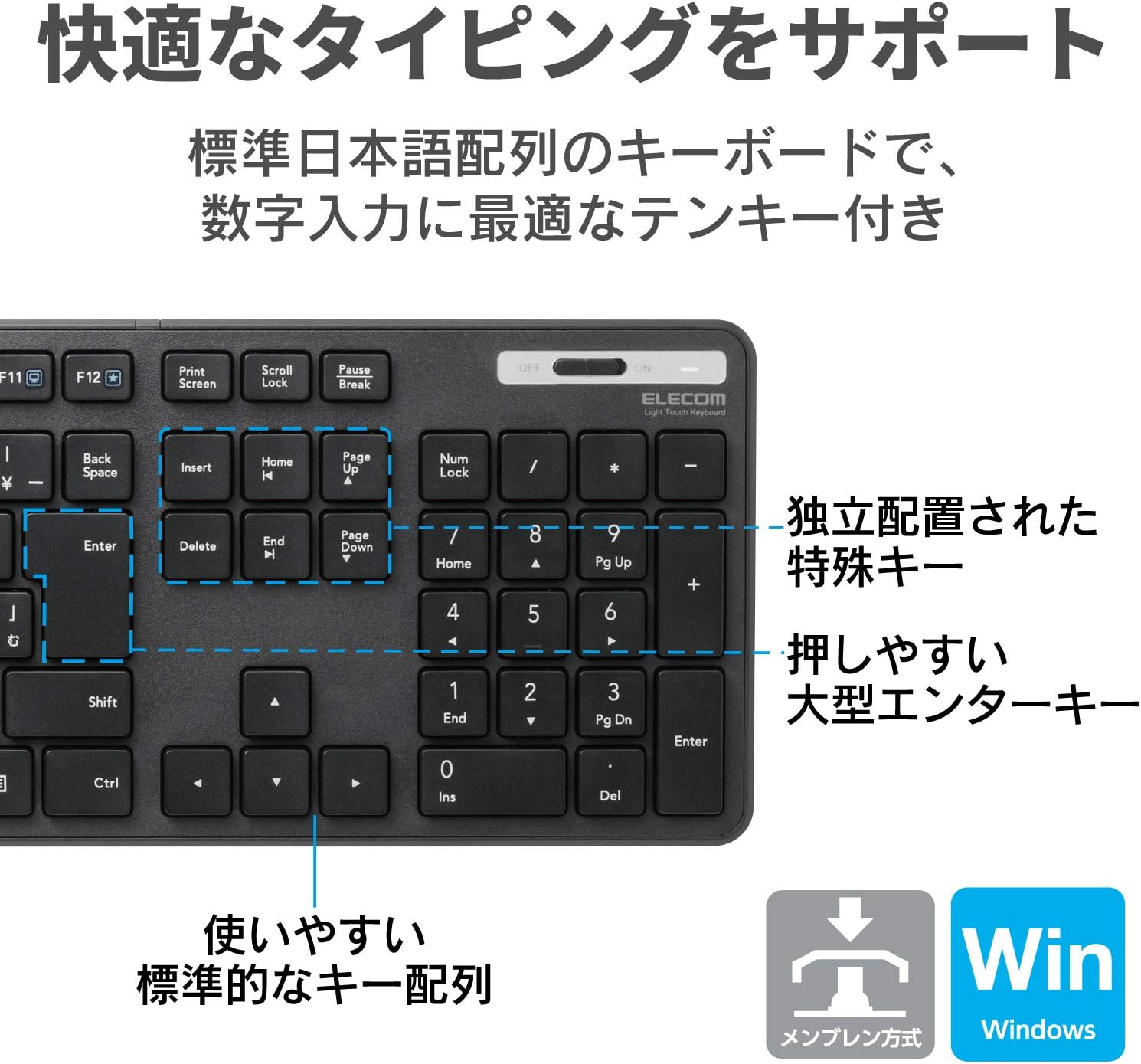 エレコム 薄型ワイヤレスフルキーボード テンキー付き ブラック TK-FDM110TXBK