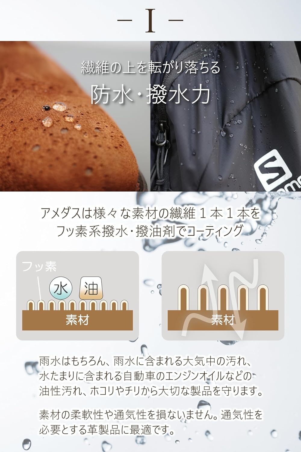 アメダス 撥水・防水・防汚スプレー 180ｍL【キレイな状態をキープ】