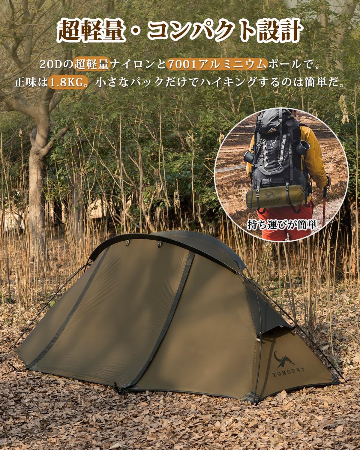 ソロ用超軽量バックパックテント 20Dナイロン 二重層 自立式