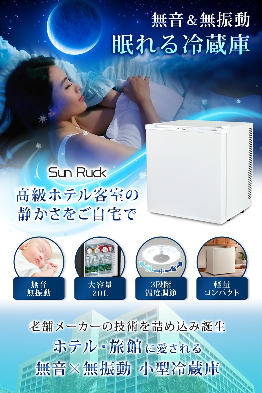 無音・無振動のペルチェ式小型冷蔵庫 20L ホワイト SR-R2003W