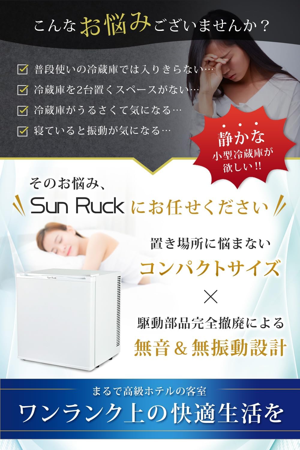 無音・無振動のペルチェ式小型冷蔵庫 20L ホワイト SR-R2003W