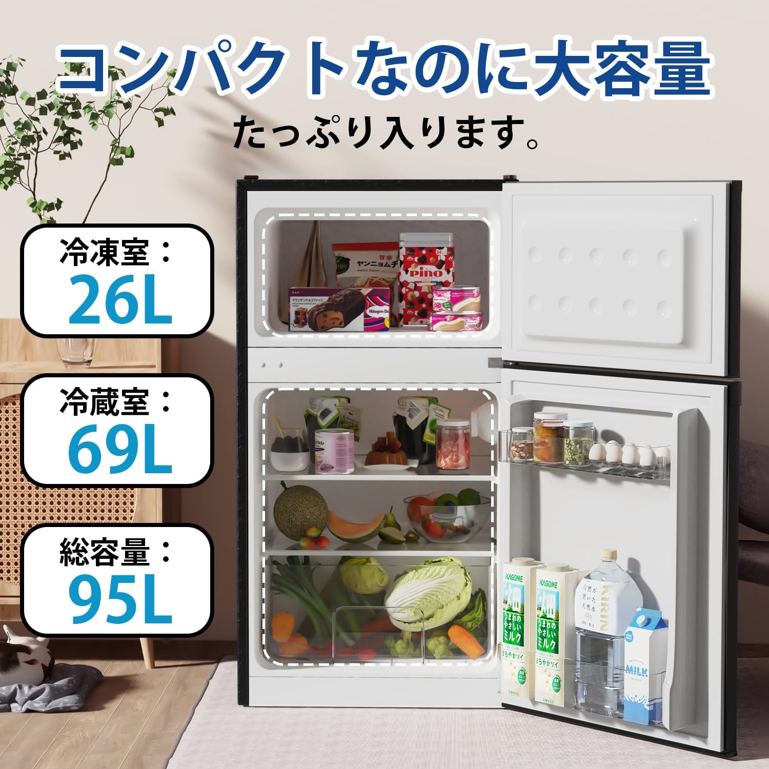 一人暮らし向け 95L コンパクト冷蔵庫 2ドア 静音 ブラック
