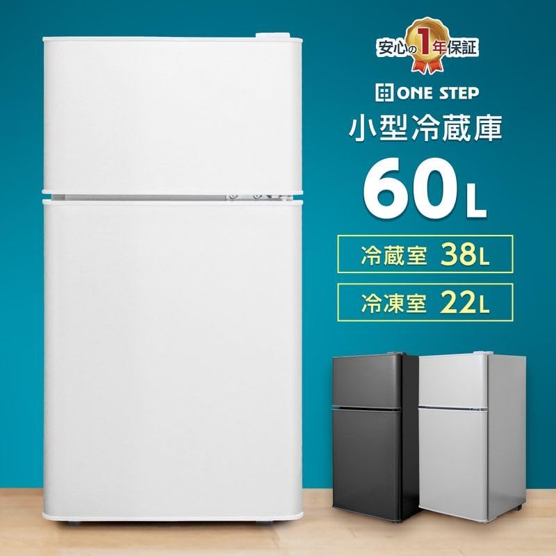 一人暮らし向け 60L コンパクト冷蔵庫 2ドア 静音 省エネ ブラック