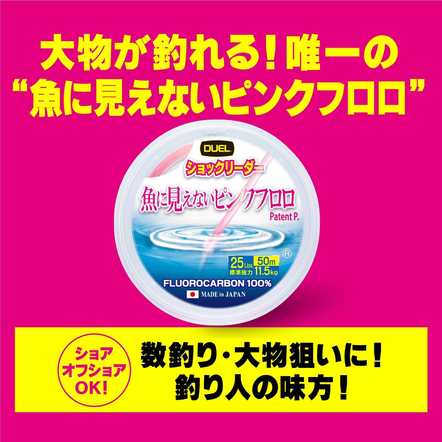 デュエル ピンクフロロ ショックリーダー 30m・50m 各種対応 2Lbs～300Lbs