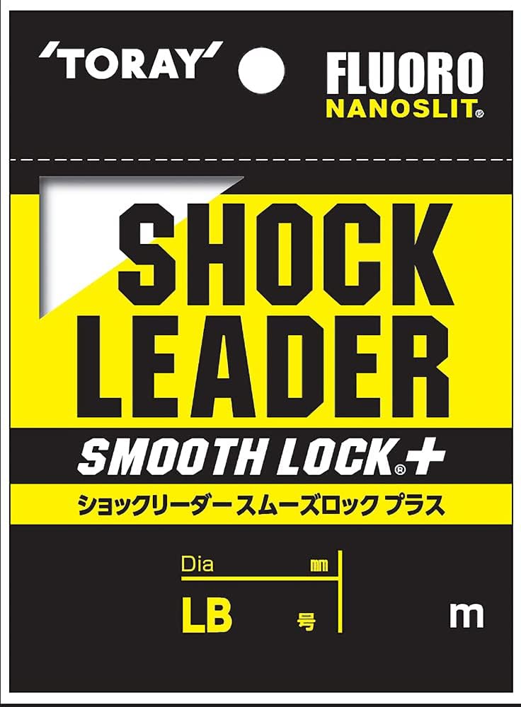 ショックリーダー スムーズロックプラス - 東レ(TORAY)
