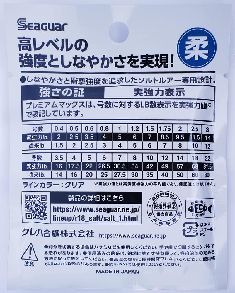 シーガー プレミアムマックス ショックリーダー 仕掛け用リーダーライン