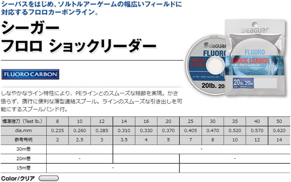 シーガー フロロ ショックリーダー 透明 30m