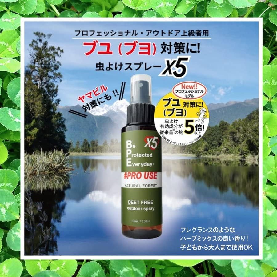BPEファブリックスプレー ディート不使用 虫よけ 日本製 450ml