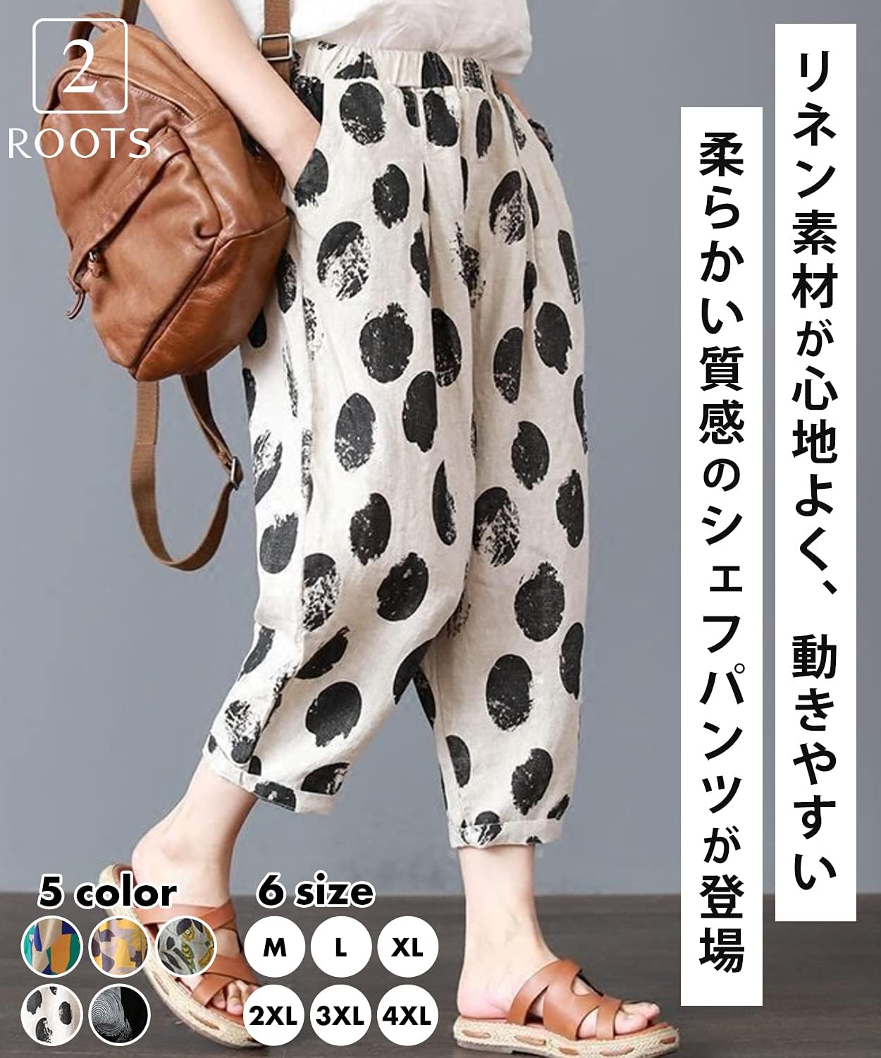 サルエルパンツ レディース ゆったり ウエストゴム M~4XL