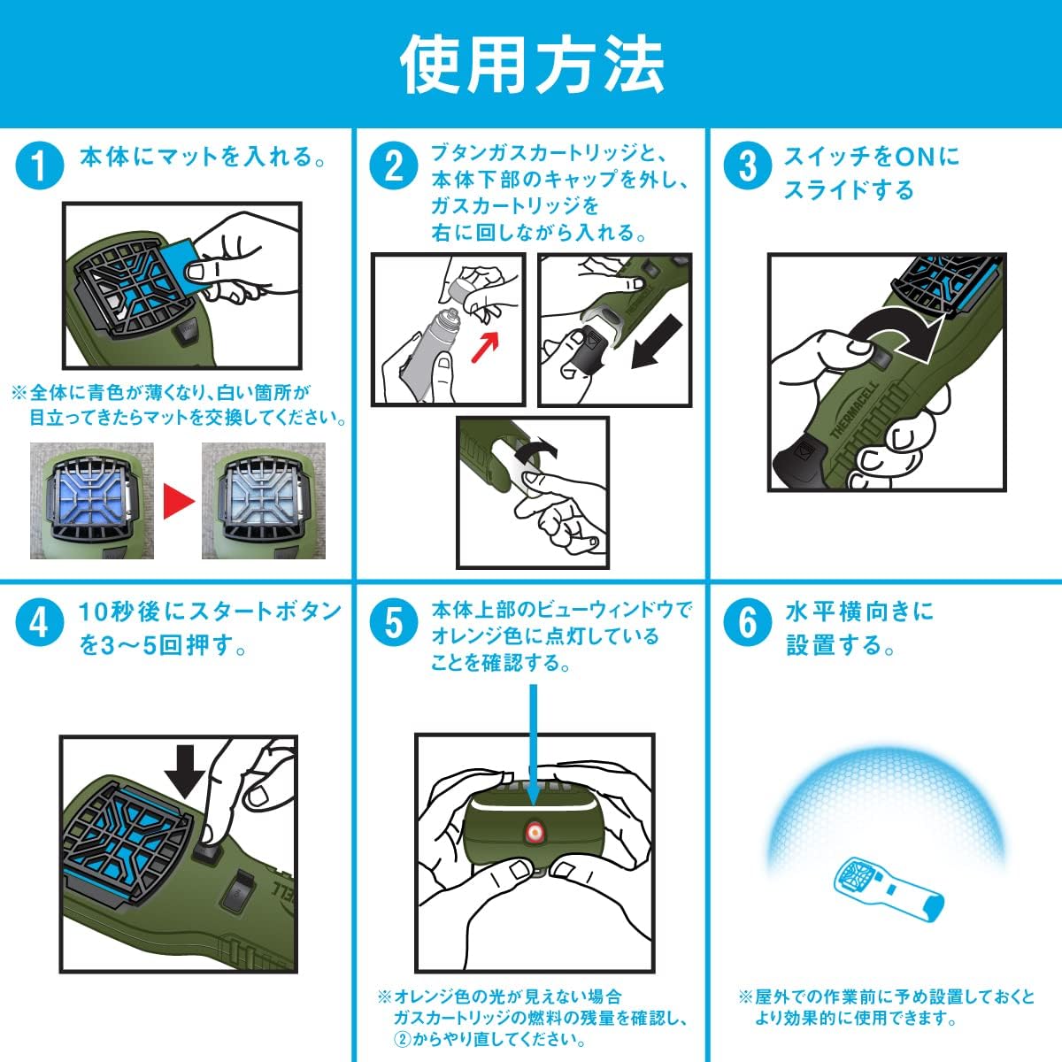 アウトドア用虫よけシールド本体＆取替えセット【日本正規品】