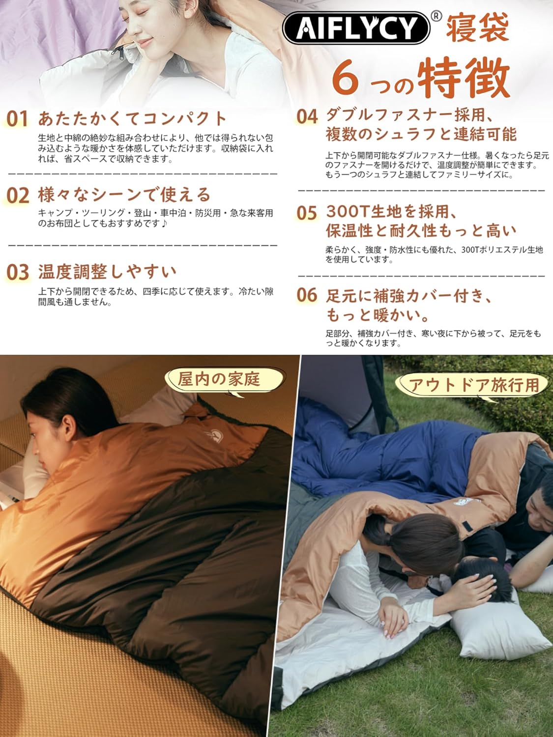 冬用ダウンシュラフ 300T防水 コンパクト 丸洗い可能 -25℃~26℃【キャンプ・車中泊・登山用】