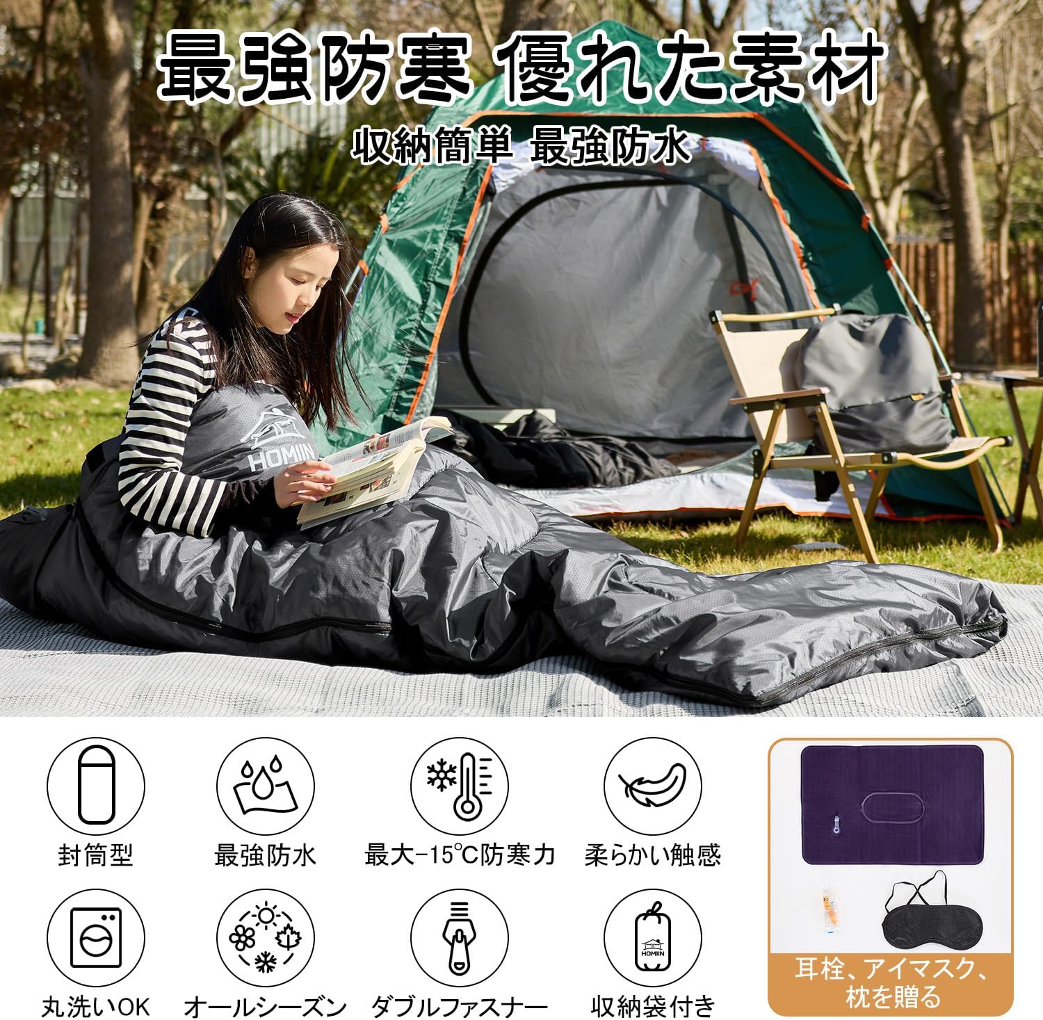 オールシーズン軽量寝袋 シュラフ 封筒型 -5℃ -25℃ コンパクト枕付き 防水 キャンプ用