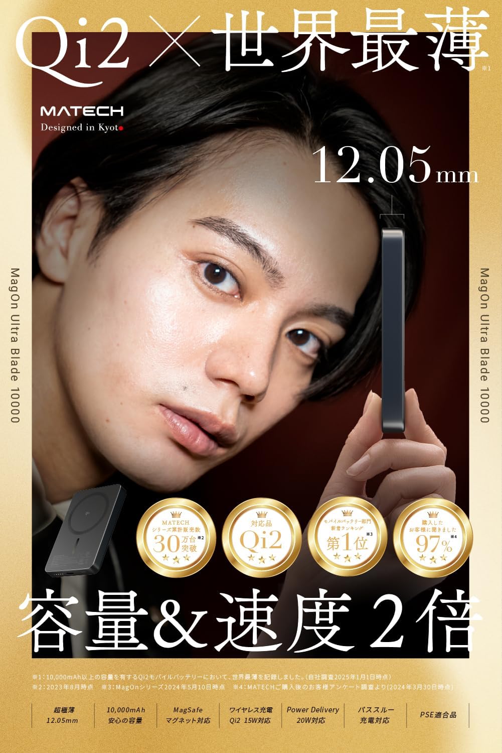 Qi2対応モバイルバッテリー 10000mAh マグセーフ薄型 小型 史上最薄12.05mm