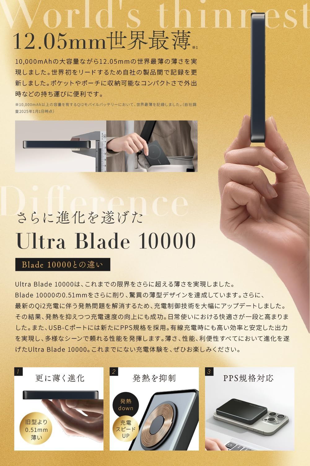 Qi2対応モバイルバッテリー 10000mAh マグセーフ薄型 小型 史上最薄12.05mm