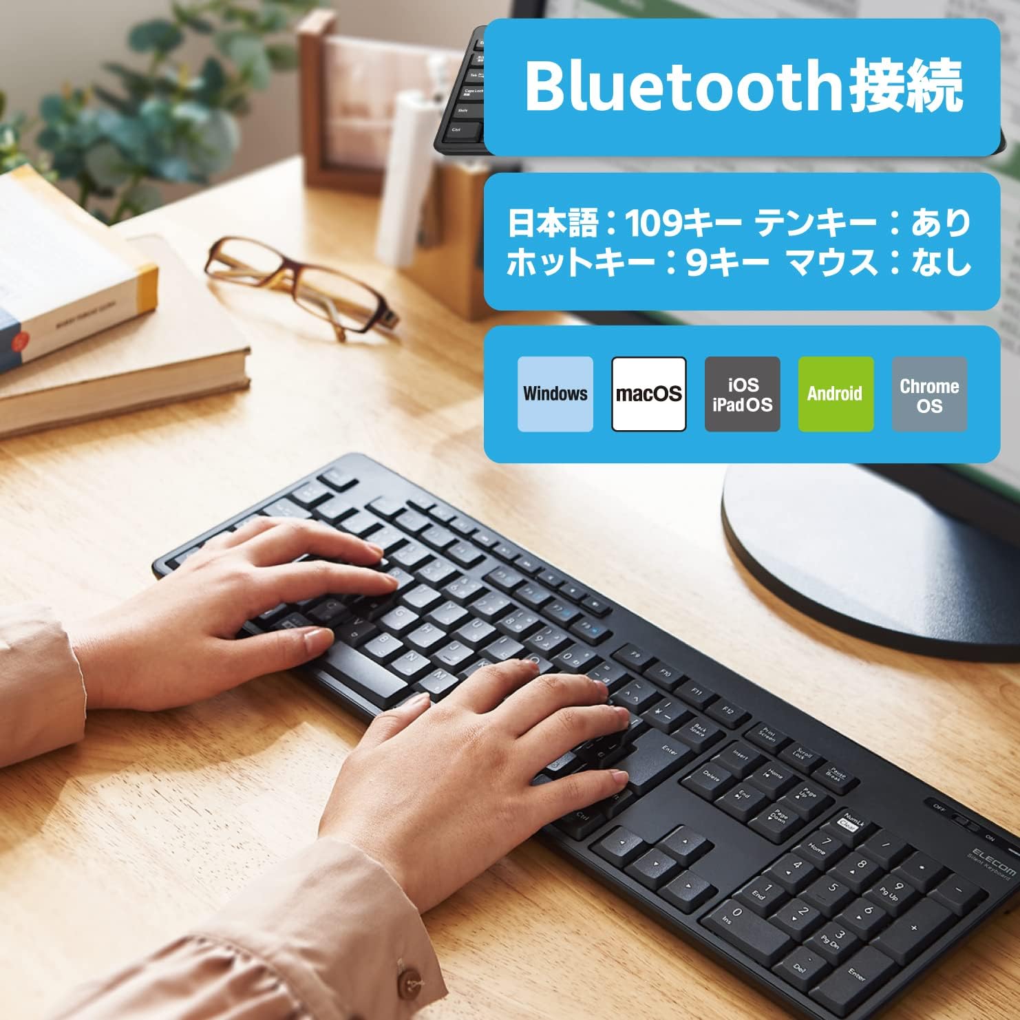 Bluetoothワイヤレスキーボード 静音 抗菌 テンキー付き 最大3台マルチペアリング対応 ブラック