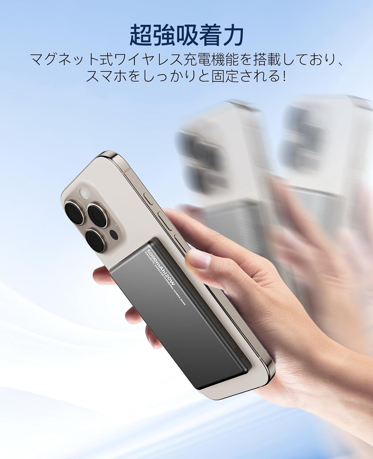 MagSafe対応 5000mAh モバイルバッテリー ワイヤレス充電器 薄型軽量 旅行用