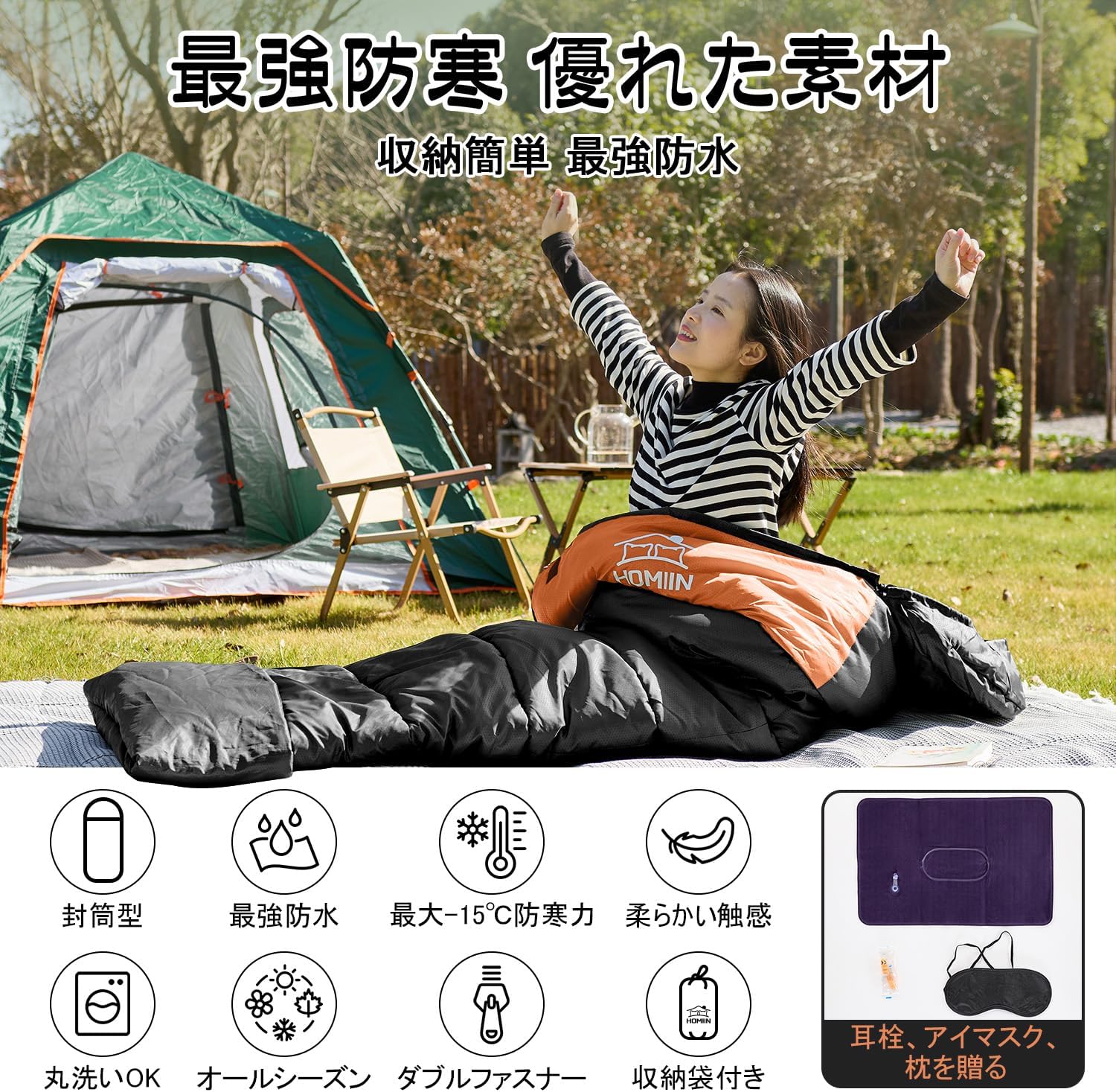 オールシーズン対応 軽量封筒型寝袋 (快適温度-5℃〜25℃) 収納袋付き