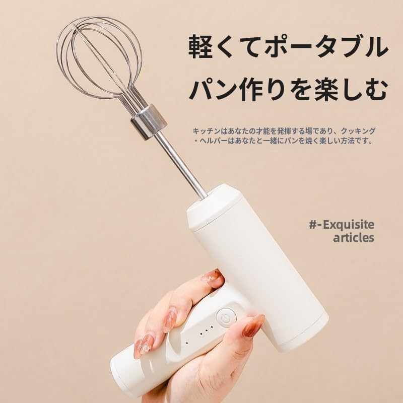 コードレスハンドミキサー 充電式 小型 3段階スピード調節 軽量【2024年モデル】