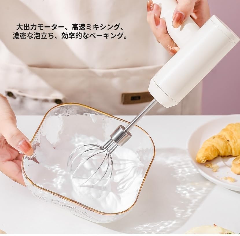 コードレスハンドミキサー 充電式 小型 3段階スピード調節 軽量【2024年モデル】