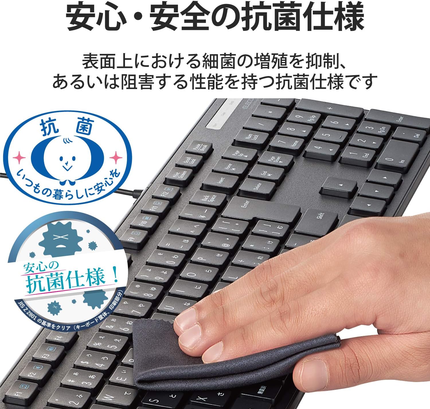 抗菌薄型フルサイズ有線キーボード（テンキー付き・ブラック）