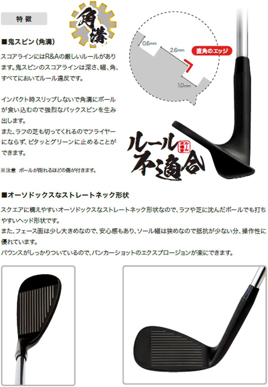 鬼スピン ウェッジ ブラックエディション ゴルフクラブ スチールシャフト バリエーション豊富