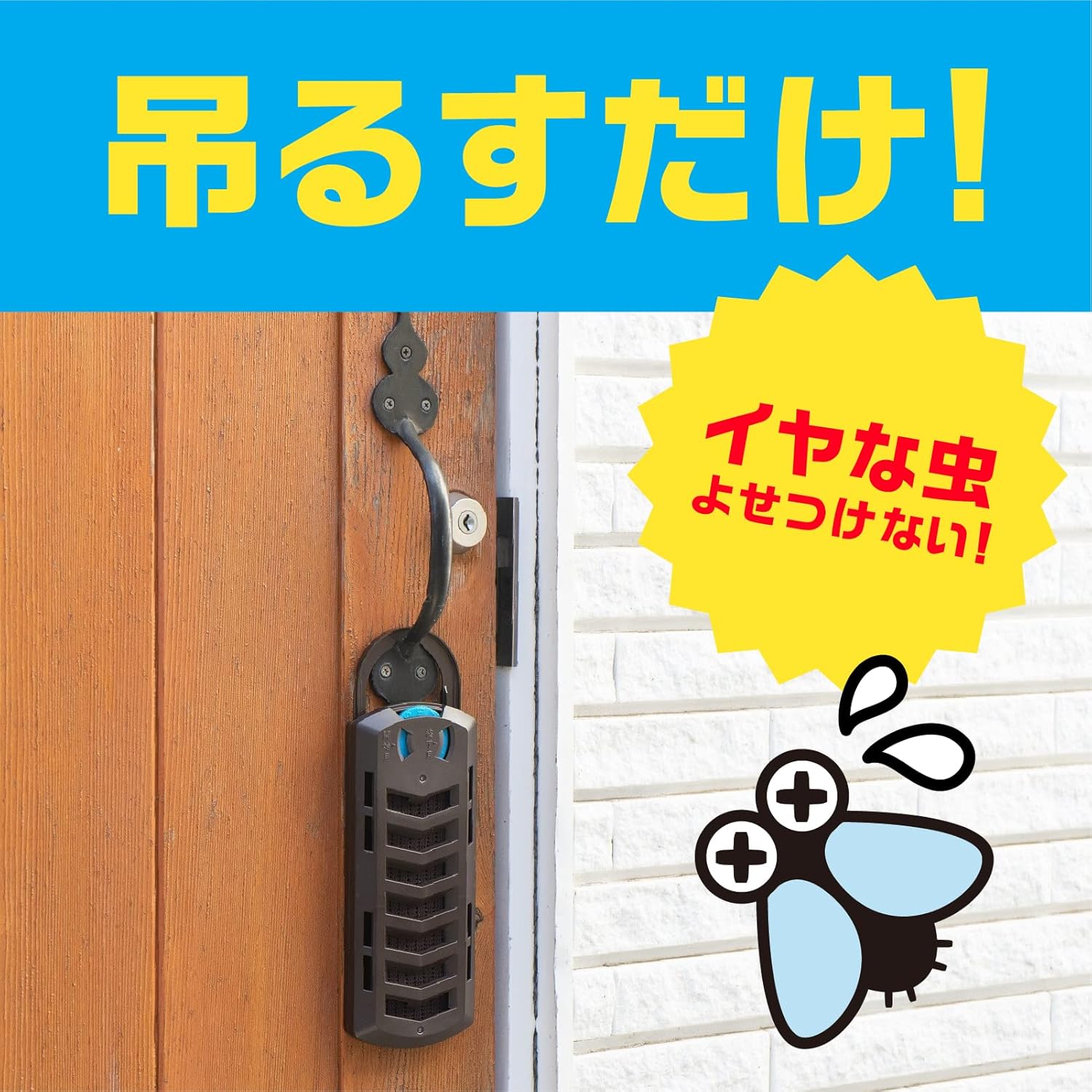 玄関用虫よけネットEX 吊り下げ型 260日用 1個