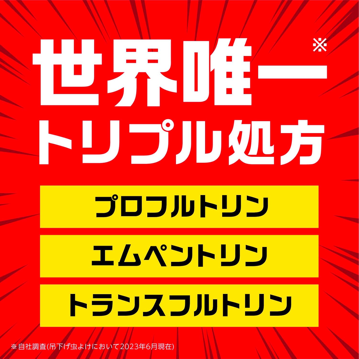 玄関用虫よけネットEX 吊り下げ型 260日用 1個