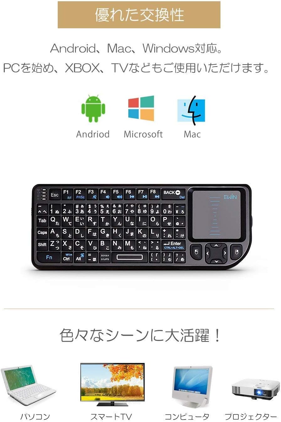 ワイヤレス mini キーボード タッチパッド付き 日本語JIS配列 72キー USBレシーバー付