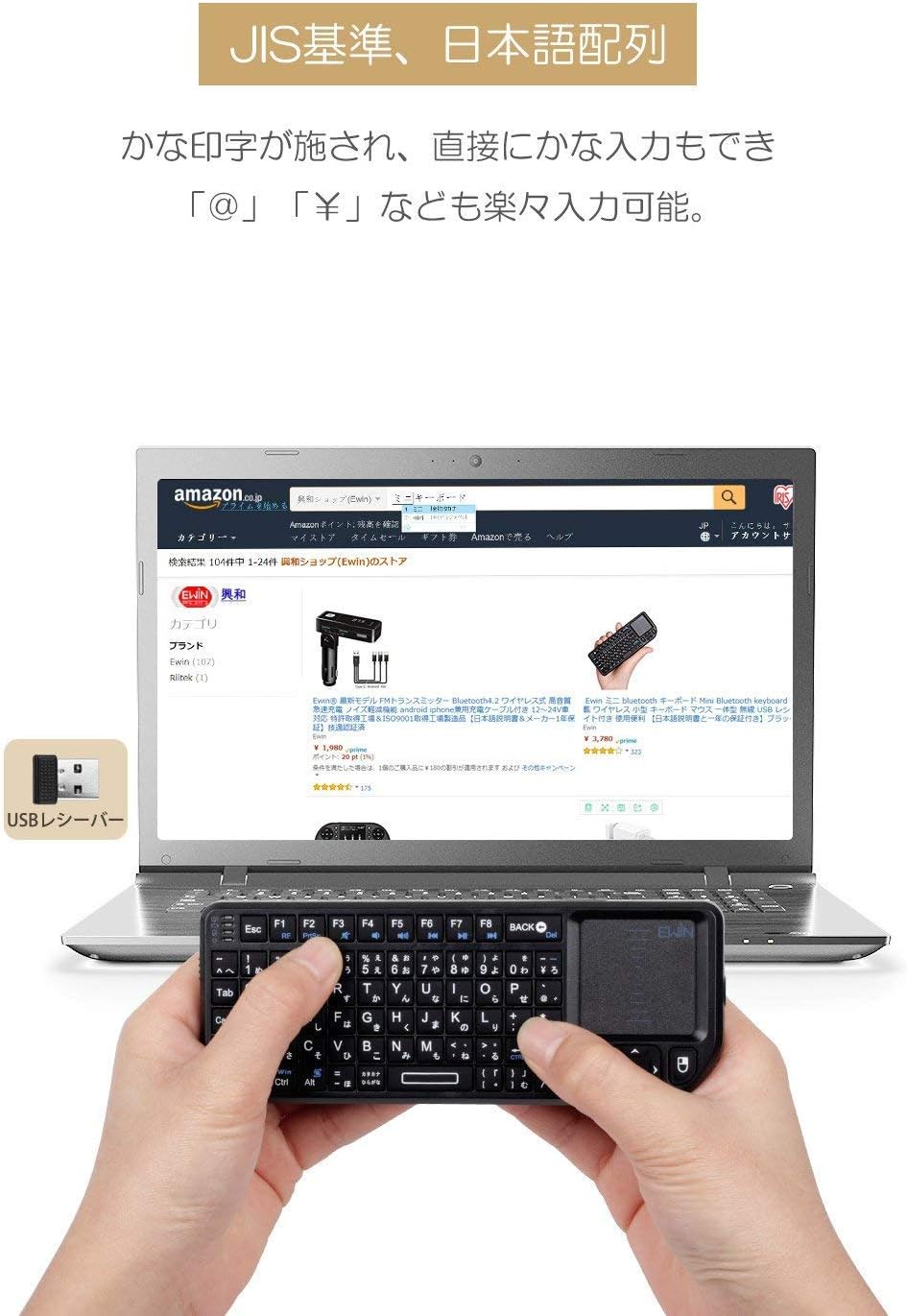 ワイヤレス mini キーボード タッチパッド付き 日本語JIS配列 72キー USBレシーバー付