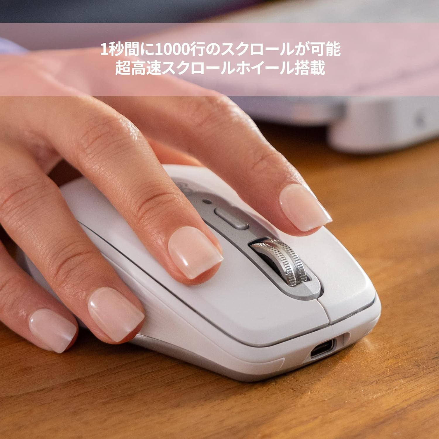 ロジクール MX ANYWHERE 3S コンパクト静音ワイヤレスマウス ペイルグレー