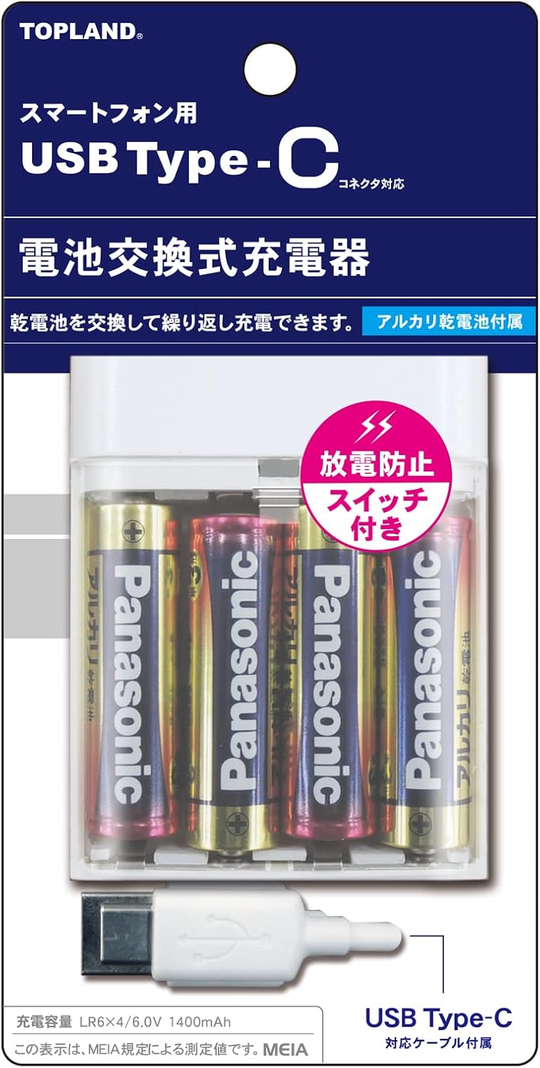 大容量 Type-C モバイルバッテリー 単三電池×4本 ホワイト