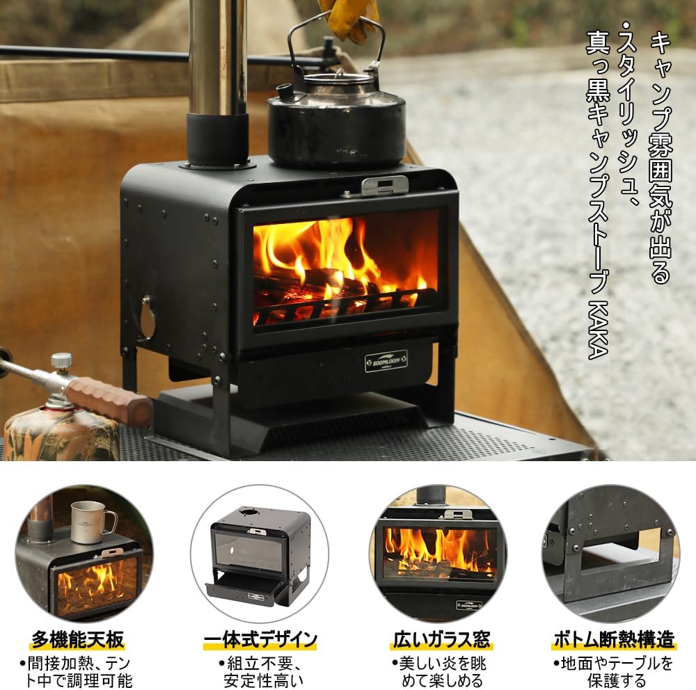 ポータブルキャンプ用薪ストーブ - KAKA焚き火・BBQ調理器具