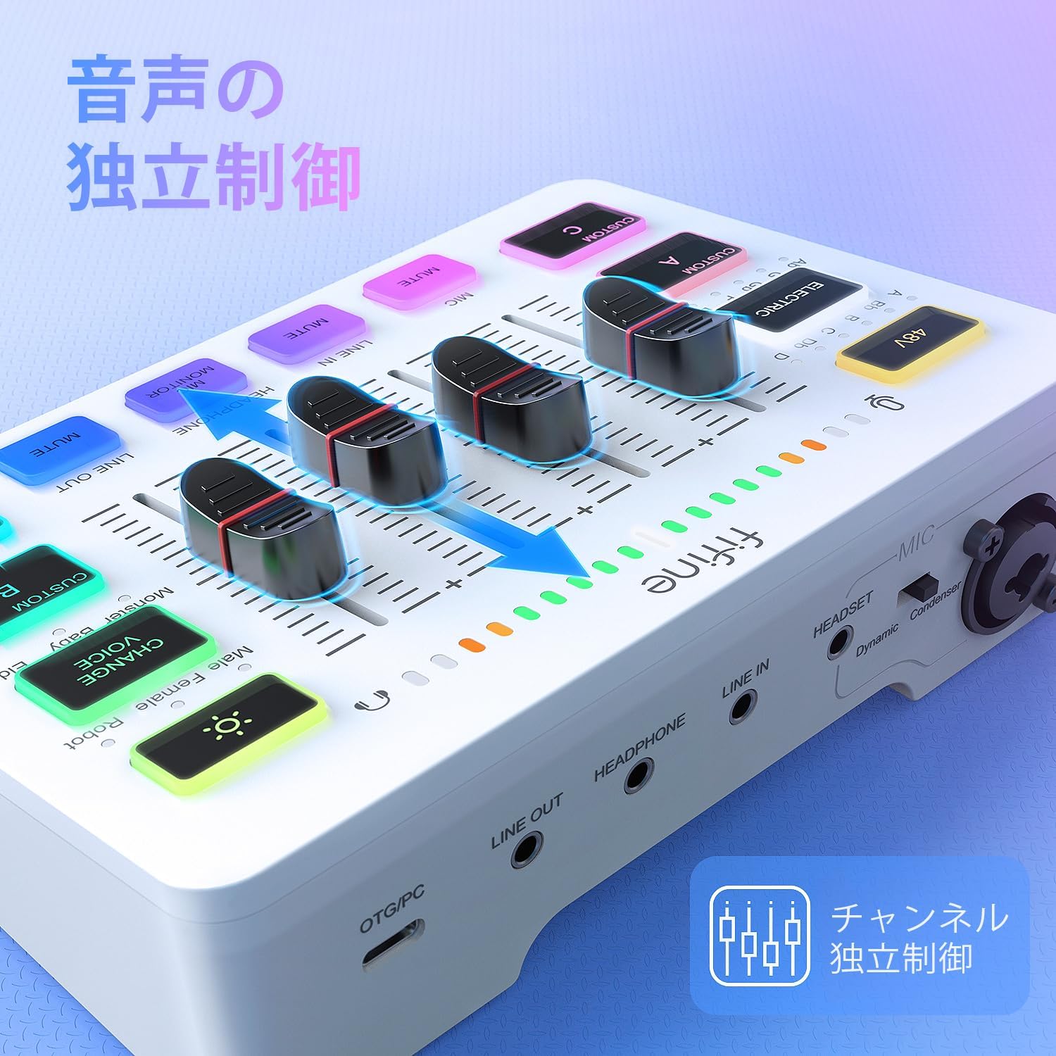 ゲーミングオーディオミキサー RGB機能付き PC/PS4/PS5対応 ポッドキャスト用
